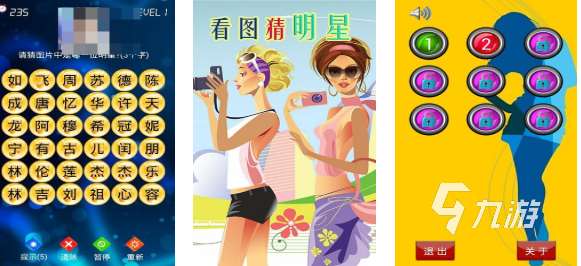 有趣的猜明星游戲下載推薦 好玩的猜謎游戲合集2025