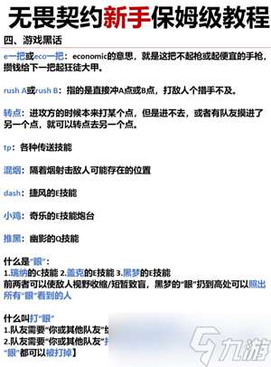 無畏契約新手攻略 無畏契約準(zhǔn)星推薦