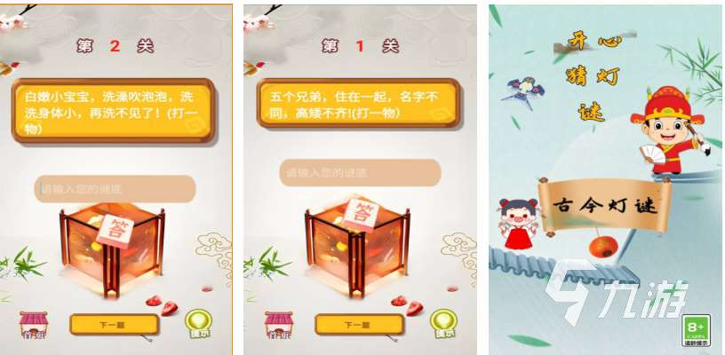 有趣的猜明星游戲下載推薦 好玩的猜謎游戲合集2025