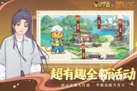 有趣的在學校玩的游戲有哪些 耐玩的校園游戲大全2025