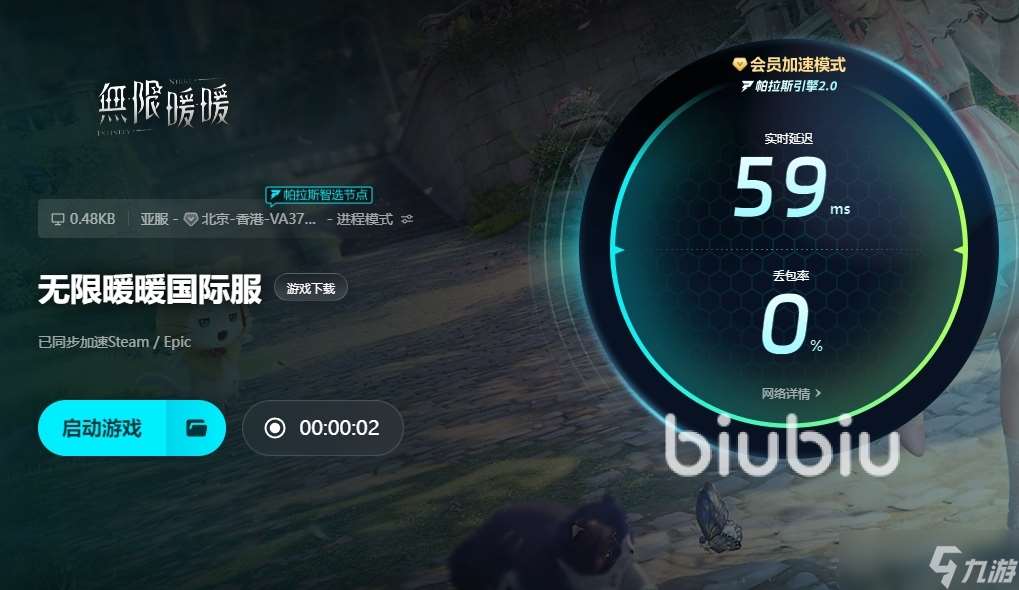 無限暖暖國際服掉線掉幀延遲怎么辦 無限暖暖國際服加速器推薦