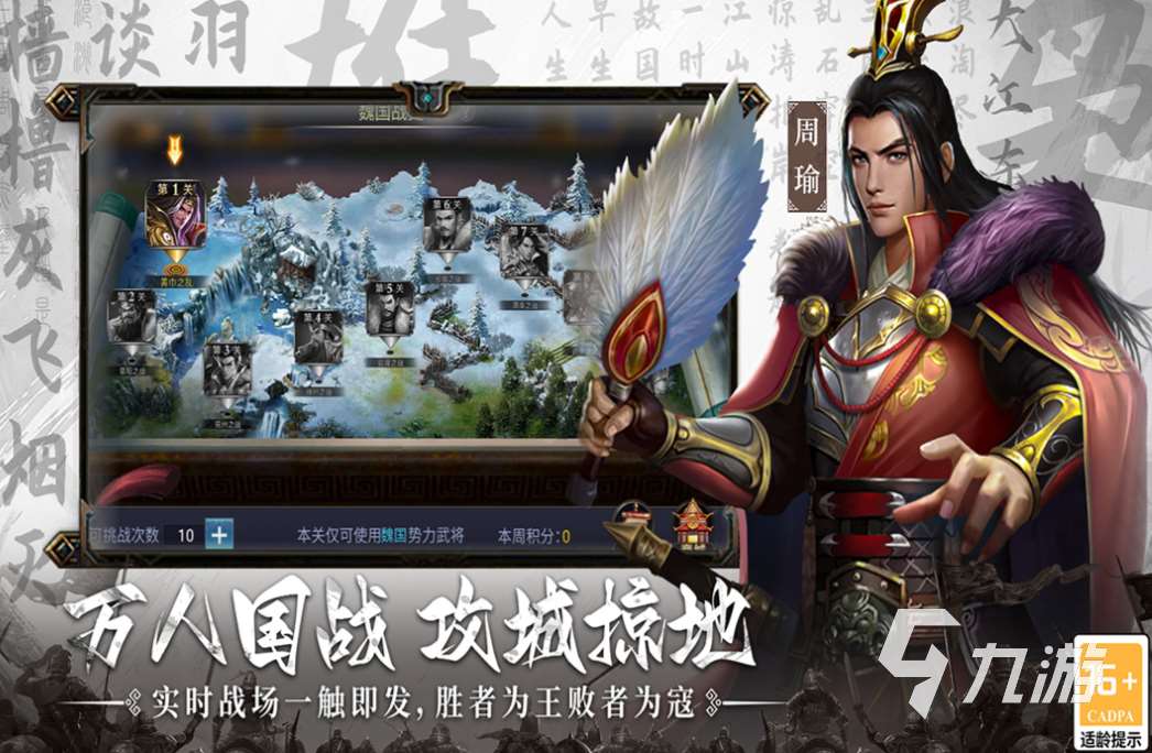 十大经典策略游戏下载推荐 流行的策略游戏有哪些2025