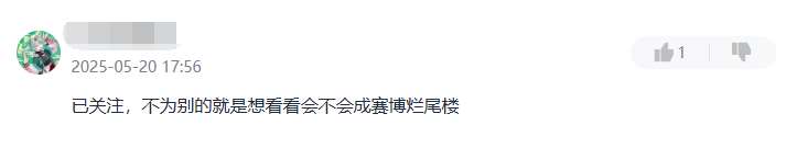 國產土木題材Galgame眾籌14W成功后，上演傳統藝能提桶跑路了？