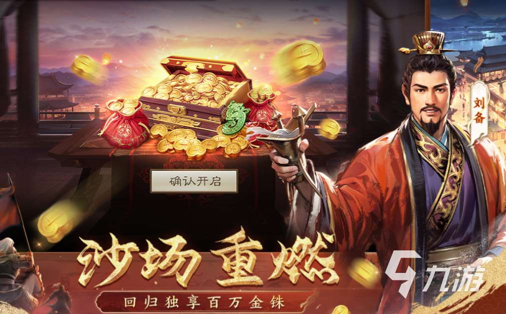 十大经典策略游戏下载推荐 流行的策略游戏有哪些2025