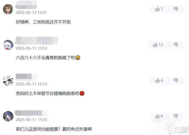 國產土木題材Galgame眾籌14W成功后,上演傳統藝能提桶跑路了?