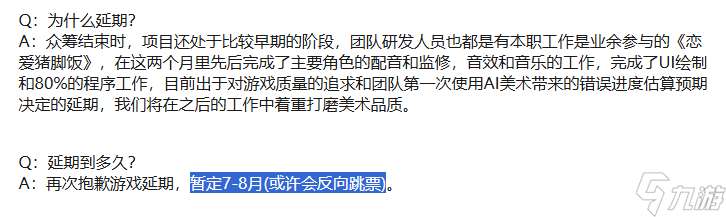國產土木題材Galgame眾籌14W成功后,上演傳統藝能提桶跑路了?