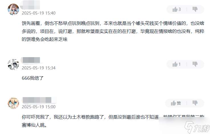 國產土木題材Galgame眾籌14W成功后,上演傳統藝能提桶跑路了?