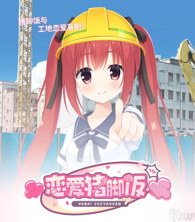 國產土木題材Galgame眾籌14W成功后,上演傳統藝能提桶跑路了?