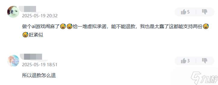 國產土木題材Galgame眾籌14W成功后,上演傳統藝能提桶跑路了?