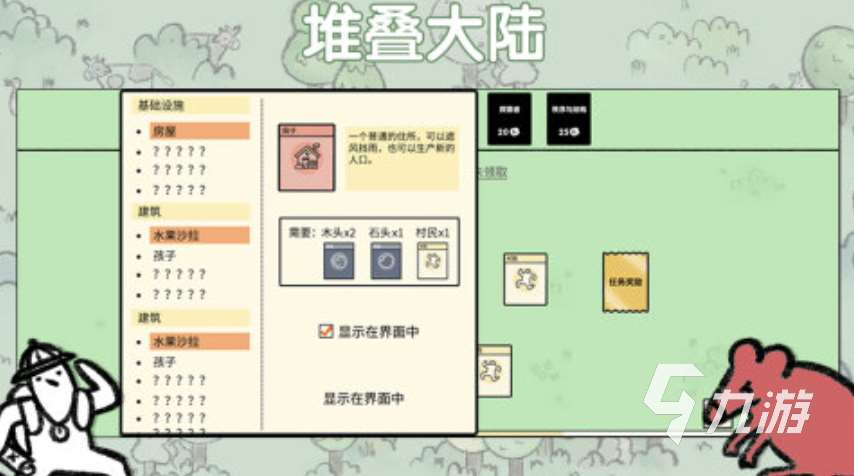 单机策略游戏哪些好玩 有趣的策略类游戏推荐2025