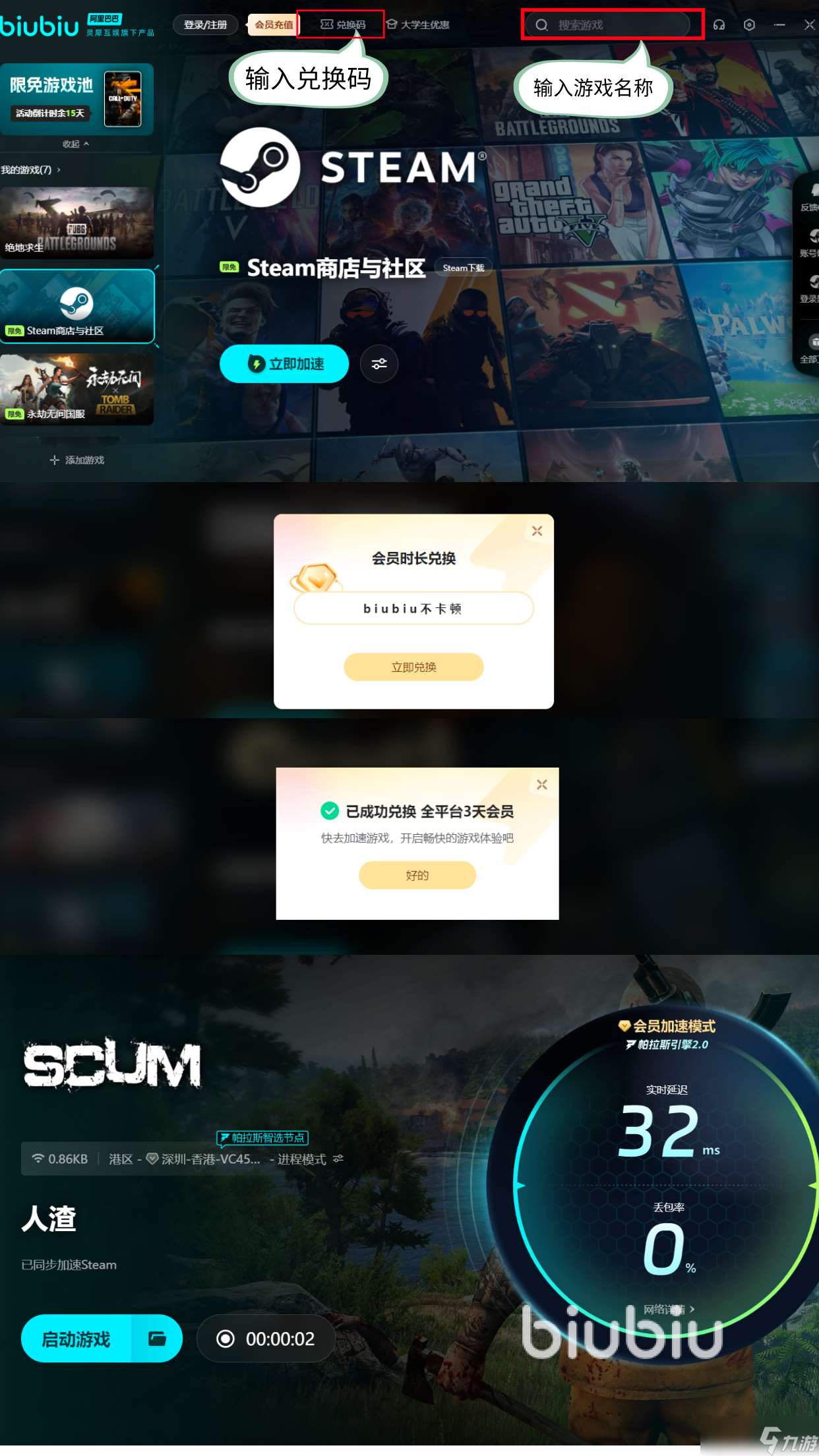 人渣發售價格是多少 人渣發售平臺是哪個