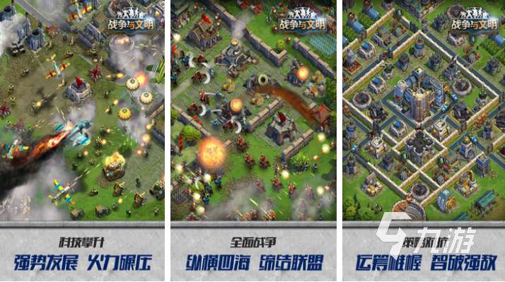 十大经典策略游戏下载推荐 流行的策略游戏有哪些2025