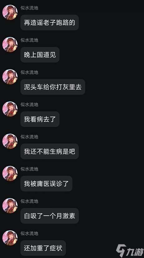 國產土木題材Galgame眾籌14W成功后,上演傳統藝能提桶跑路了?
