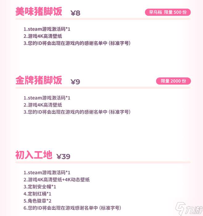 國產土木題材Galgame眾籌14W成功后,上演傳統藝能提桶跑路了?