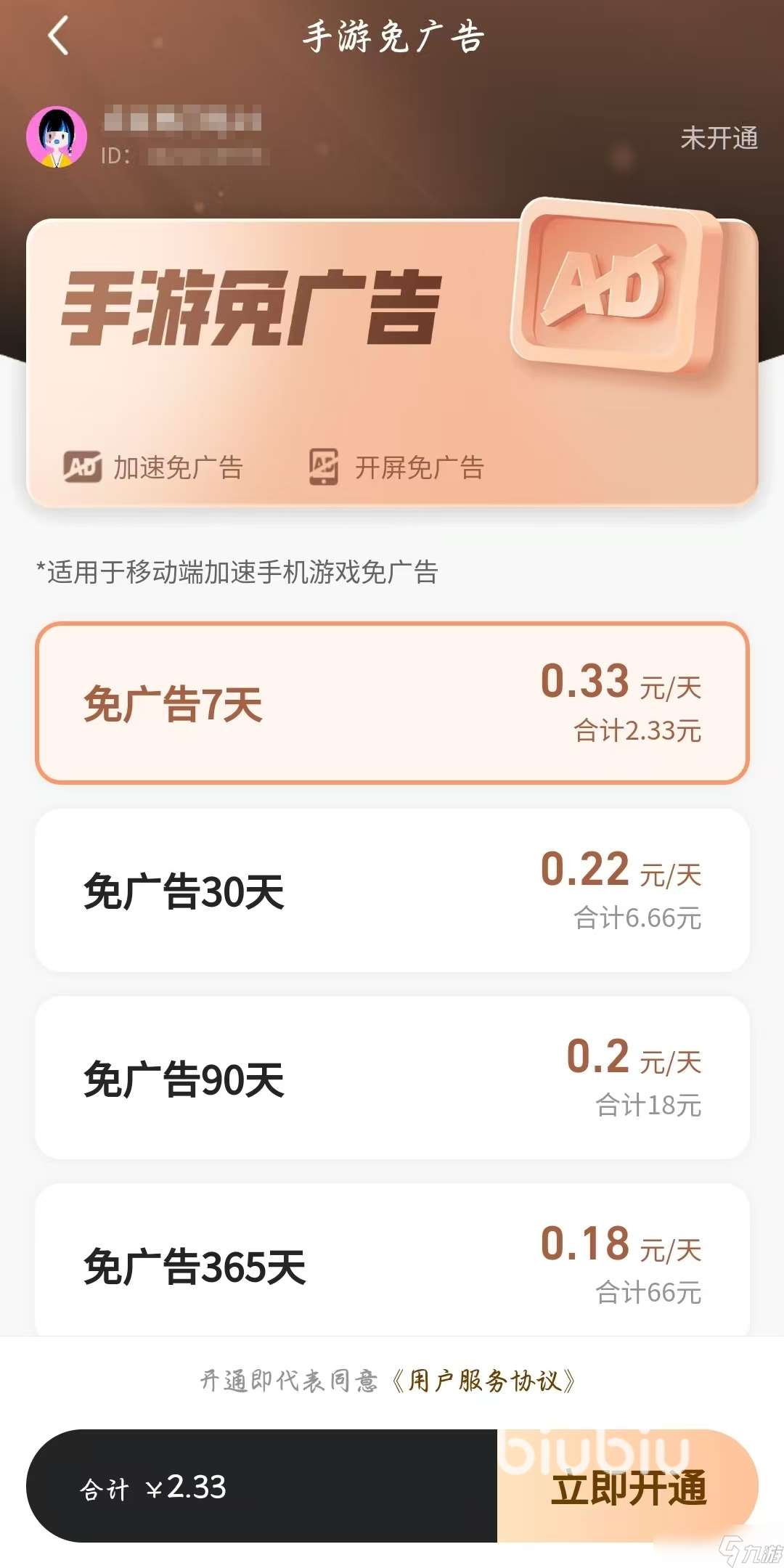 鳴潮加速器哪個好 靠譜的手游加速器分享