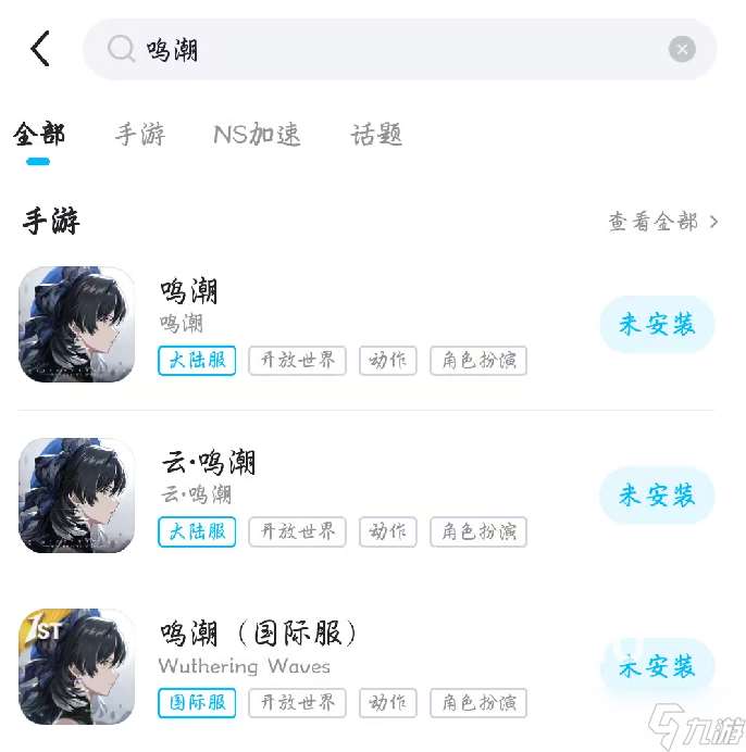 鳴潮加速器哪個好 靠譜的手游加速器分享