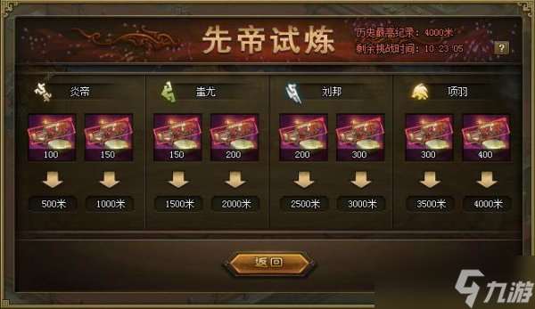 攻城掠地神刀任務怎么做最快