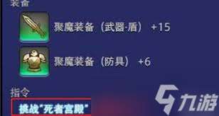 最終幻想14如何進入水晶世界死者宮殿