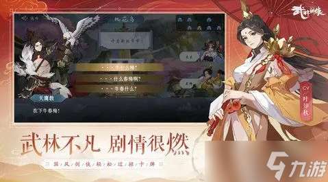 玄水姬：神水宮中的武林隱士之謎