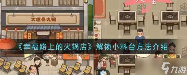 “探索幸?；疱伒辏航颐匦×吓_新玩法”