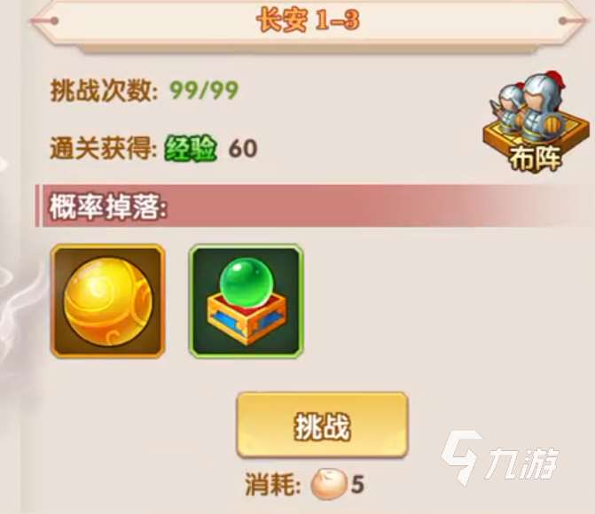 極品三國攻略詳解 極品三國攻略大全