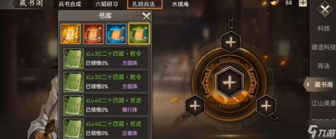 攻城掠地秘技科技是什么