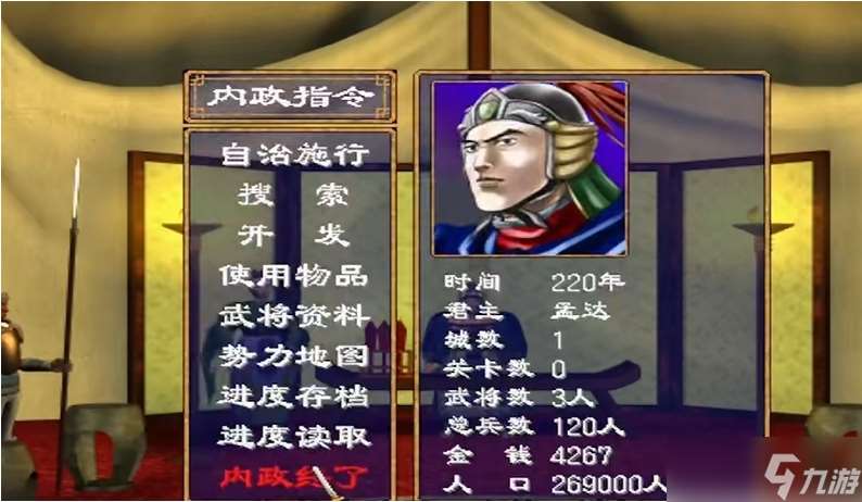 三國群英傳2怎么刷物品