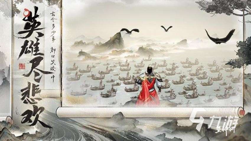 三國望神州手游下載鏈接 三國望神州下載地址分享