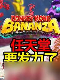 咚奇剛蕉力全開的配置要求是什么