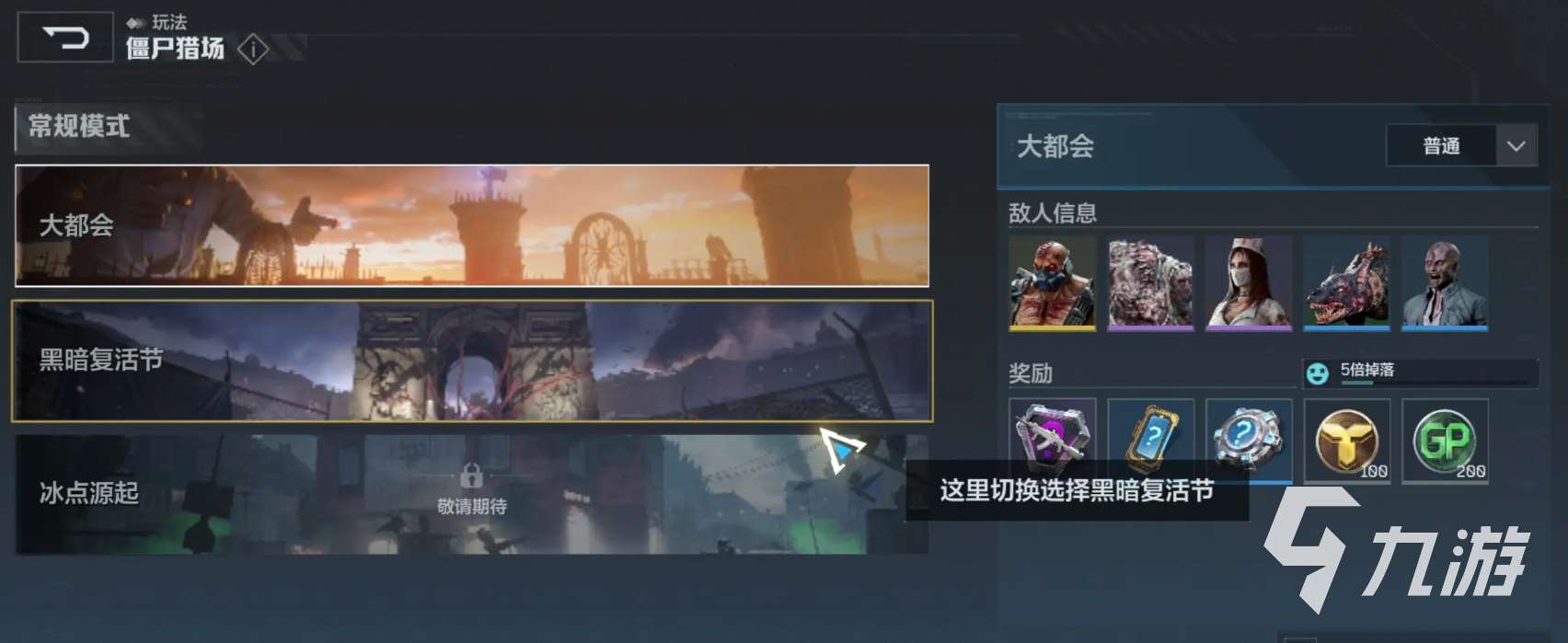 逆戰(zhàn)手游正版下載地址分享 逆戰(zhàn)未來在哪下載