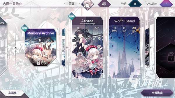 arcaea安卓版下載地址 arcaea國服下載教程