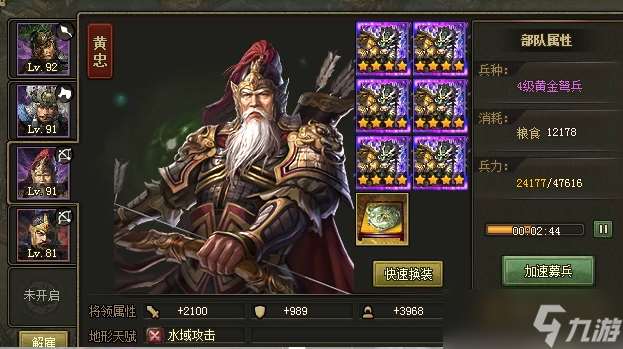攻城掠地109級用什么武將