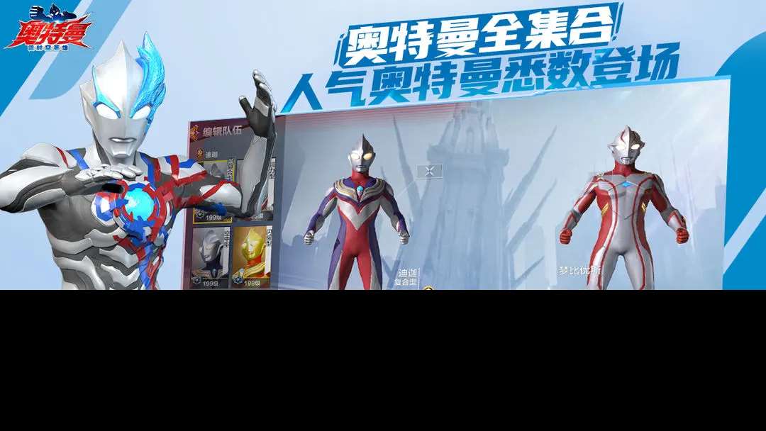 下載奧特曼超時空英雄最新版分享 奧特曼超時空英雄下載地址