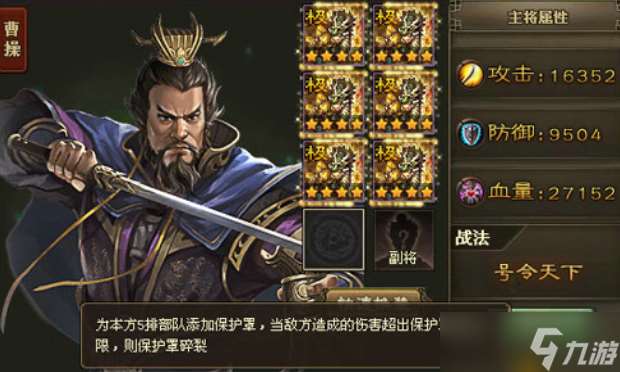攻城掠地109級用什么武將
