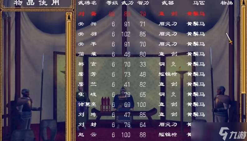 三國群英傳2怎么刷物品