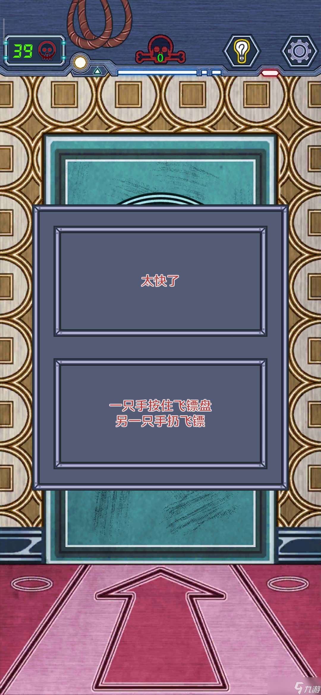 無人生還第39關攻略揭秘