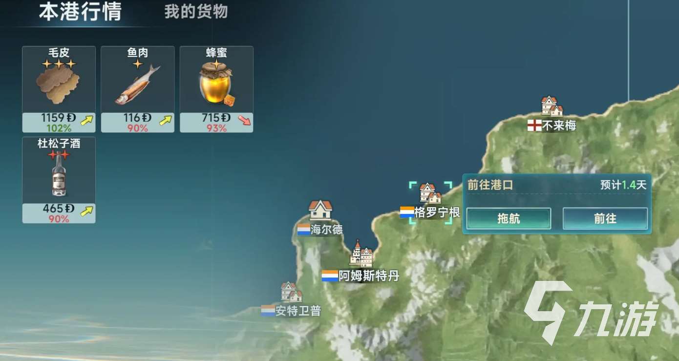 大航海時代傳說公測時間是什么時候 大航海時代傳說公測下載地址一覽