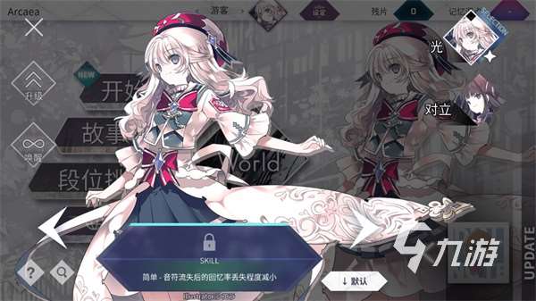 arcaea安卓版下載地址 arcaea國服下載教程