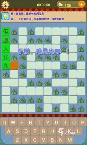 加一個(gè)字的游戲排行推薦 2025趣味十足的加字游戲有哪些