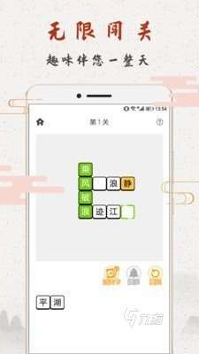 加一個(gè)字的游戲排行推薦 2025趣味十足的加字游戲有哪些
