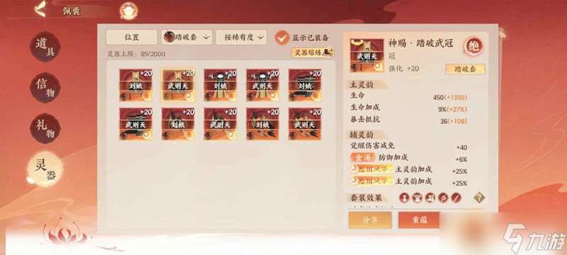 忘川風華錄新手玩家初始卡 武則天天卡陣容詳解攻略