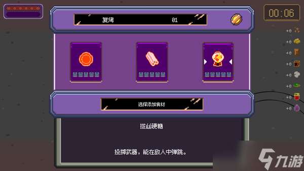 像素風(fēng)賽車戰(zhàn)斗游戲《酥酥車 試玩版》上架Steam商店