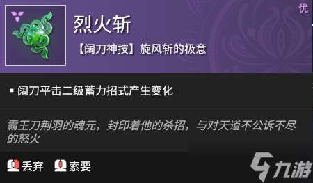 永劫無(wú)間闊刀魂玉全解析：效果詳解與實(shí)戰(zhàn)搭配指南