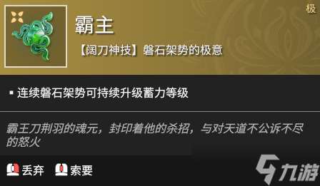 永劫無(wú)間闊刀魂玉全解析：效果詳解與實(shí)戰(zhàn)搭配指南