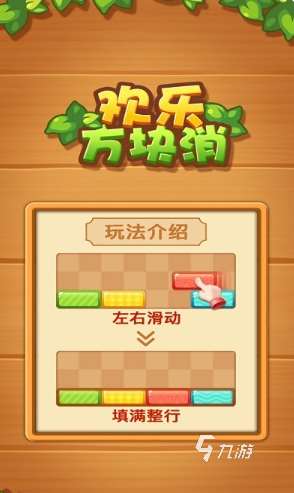 受歡迎的手機益智小游戲推薦 2025人氣較高的益智游戲大全