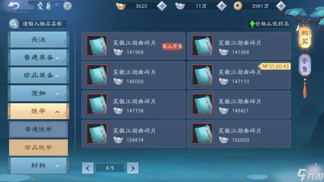 如何在新笑傲江湖山根子奇遇中提升角色等級