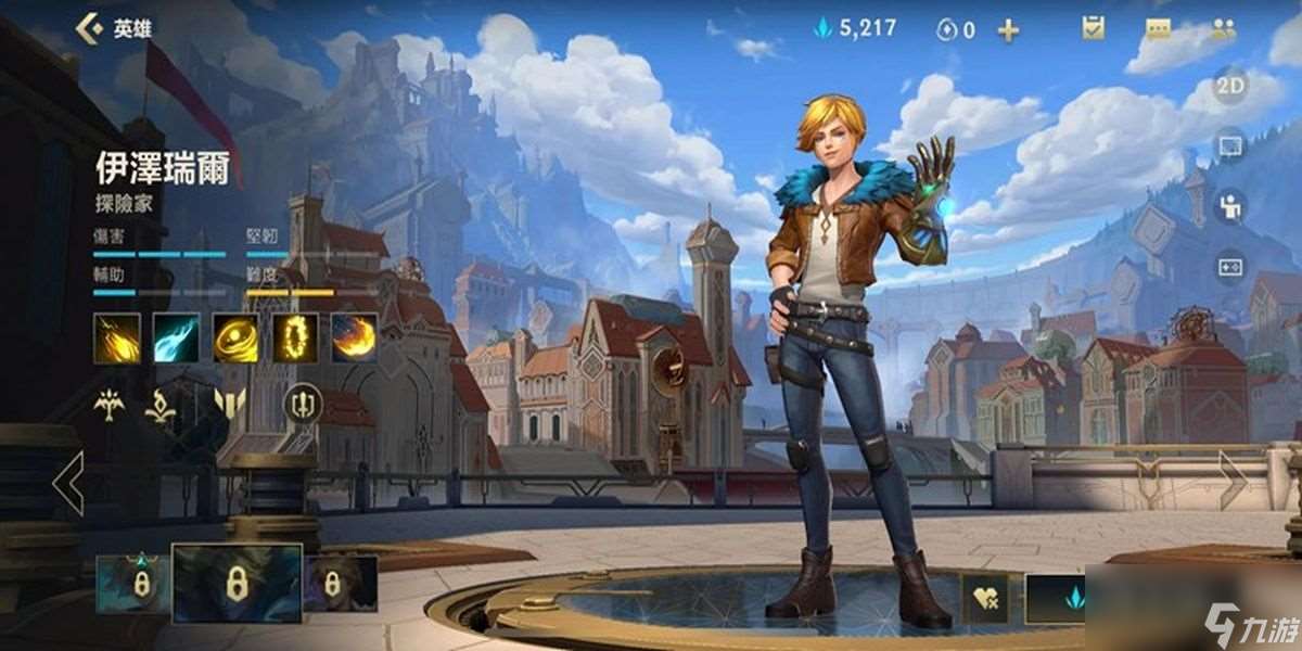 英雄聯盟伊澤瑞爾如何玩