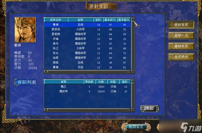 三國群英傳7特色武將怎么獲得