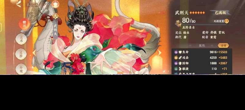 忘川風華錄新手玩家初始卡 武則天天卡陣容詳解攻略