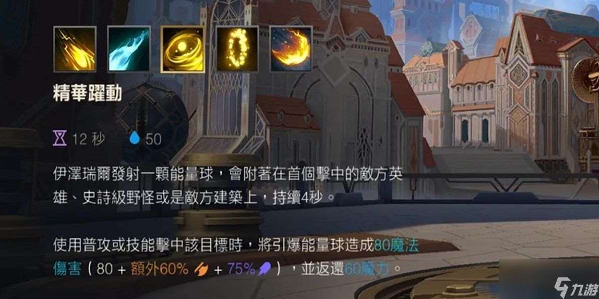 英雄聯盟伊澤瑞爾如何玩